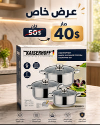 Kaiserhoff Cookware Set