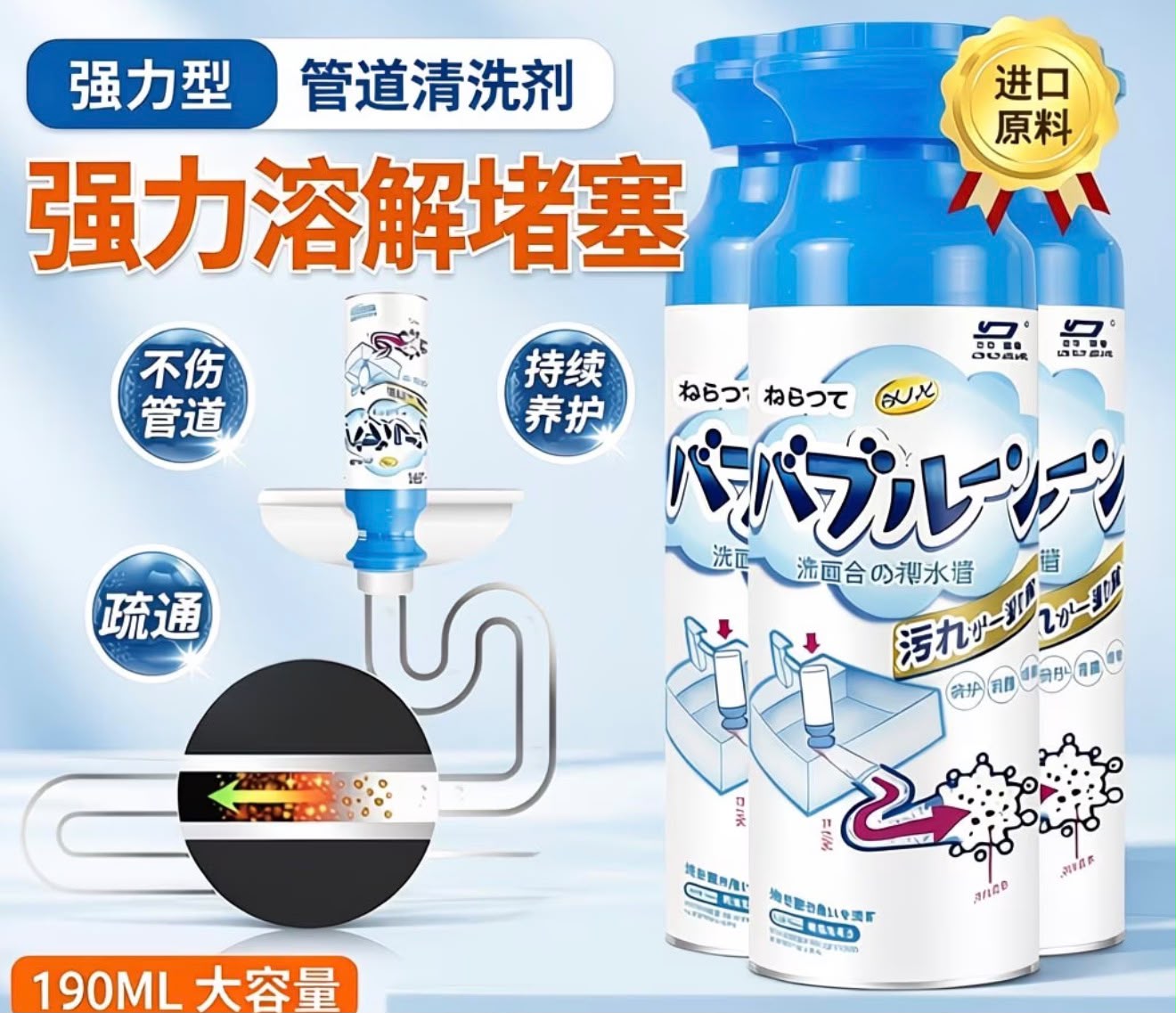 Foaming Drain Cleaner and Deodorizer