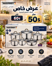 Kaiserhoff Cookware Set