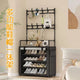 Clothes and Shoes Rack